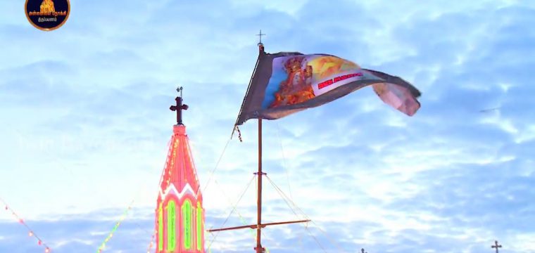 அன்னை வேளாங்கண்ணி மாதா திருவிழா கொடியேற்றம்